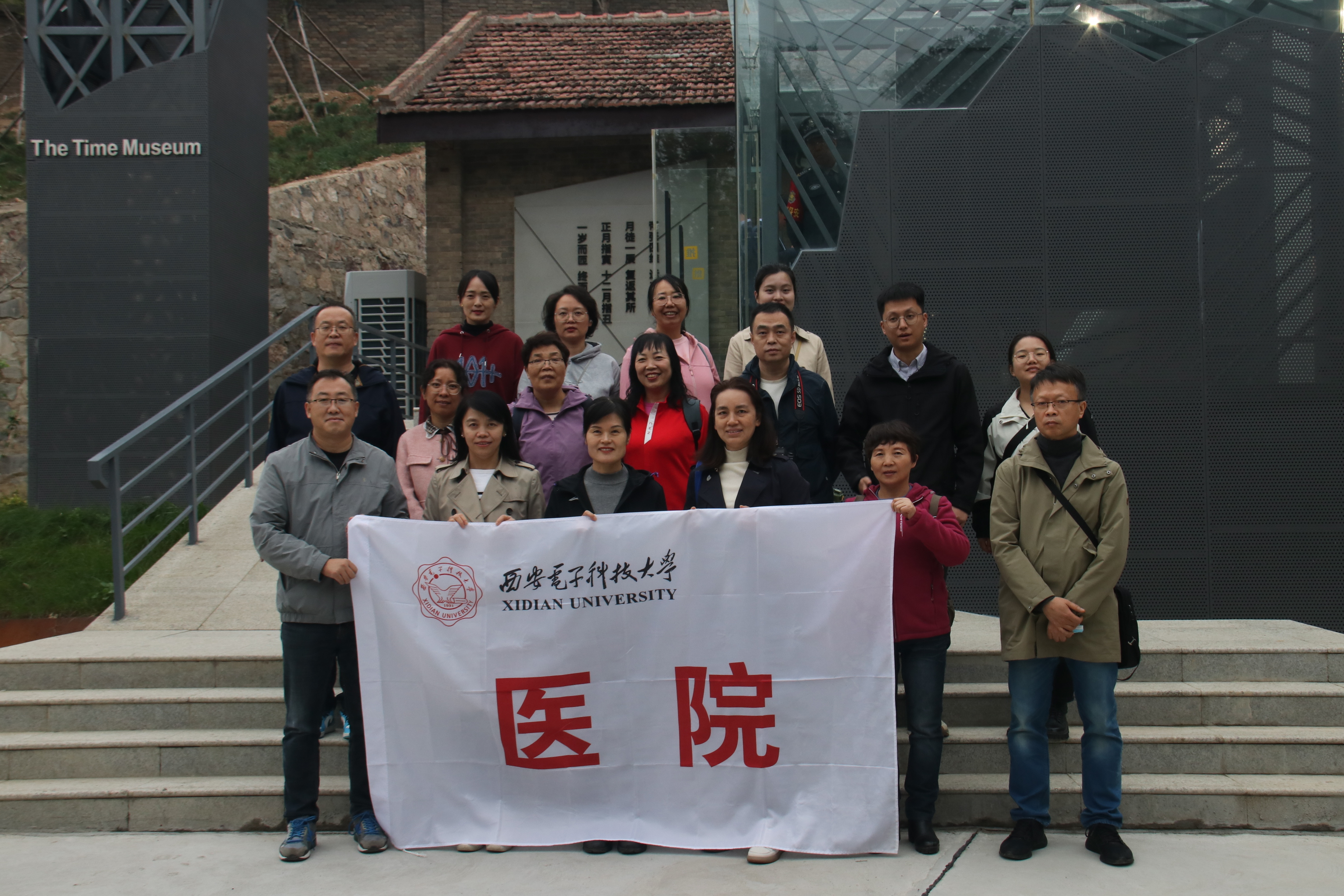 校2026世界杯官网组织职工赴蒲城县时间博物馆参观