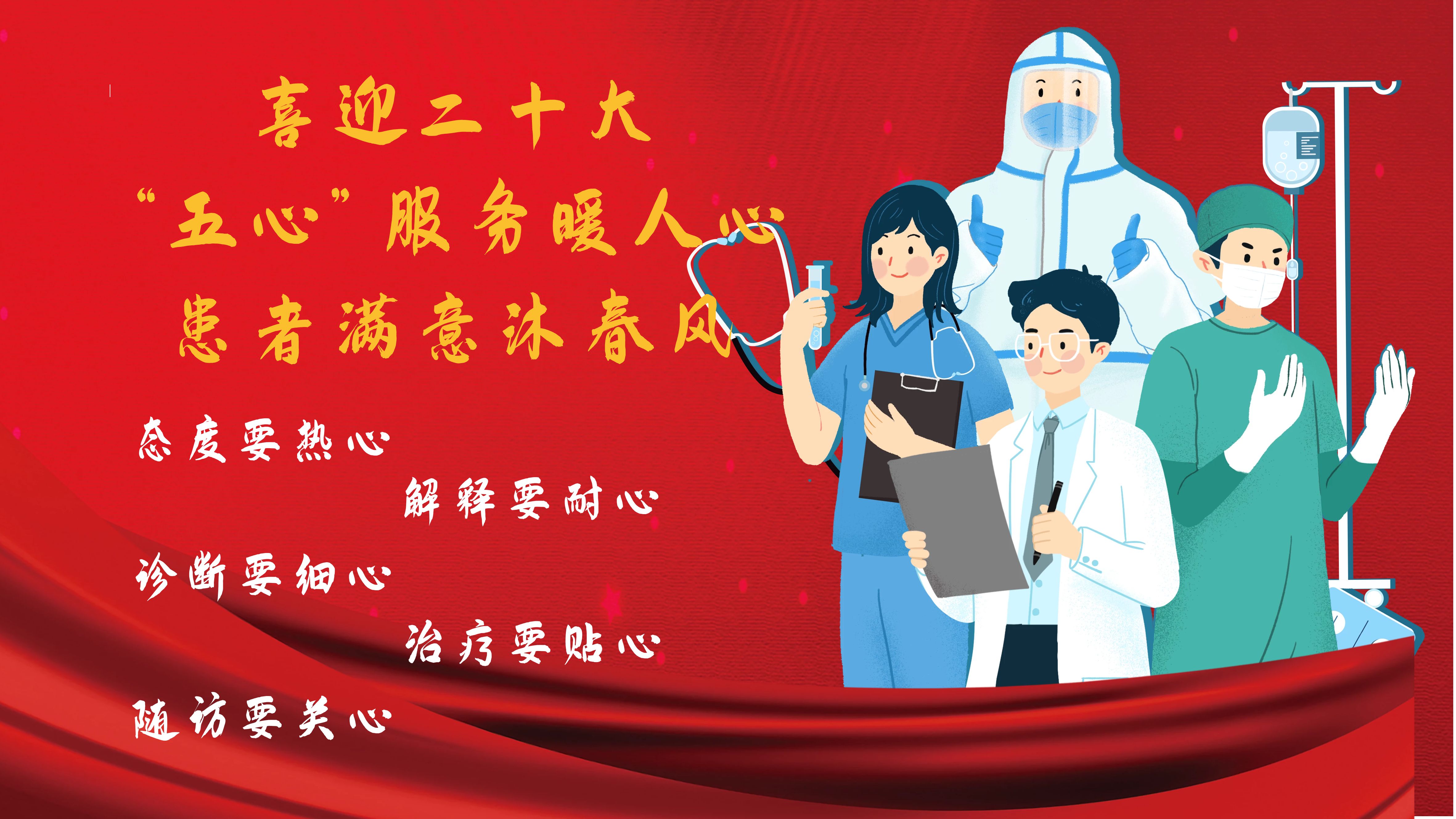 我院召开“五心”服务活动动员大会