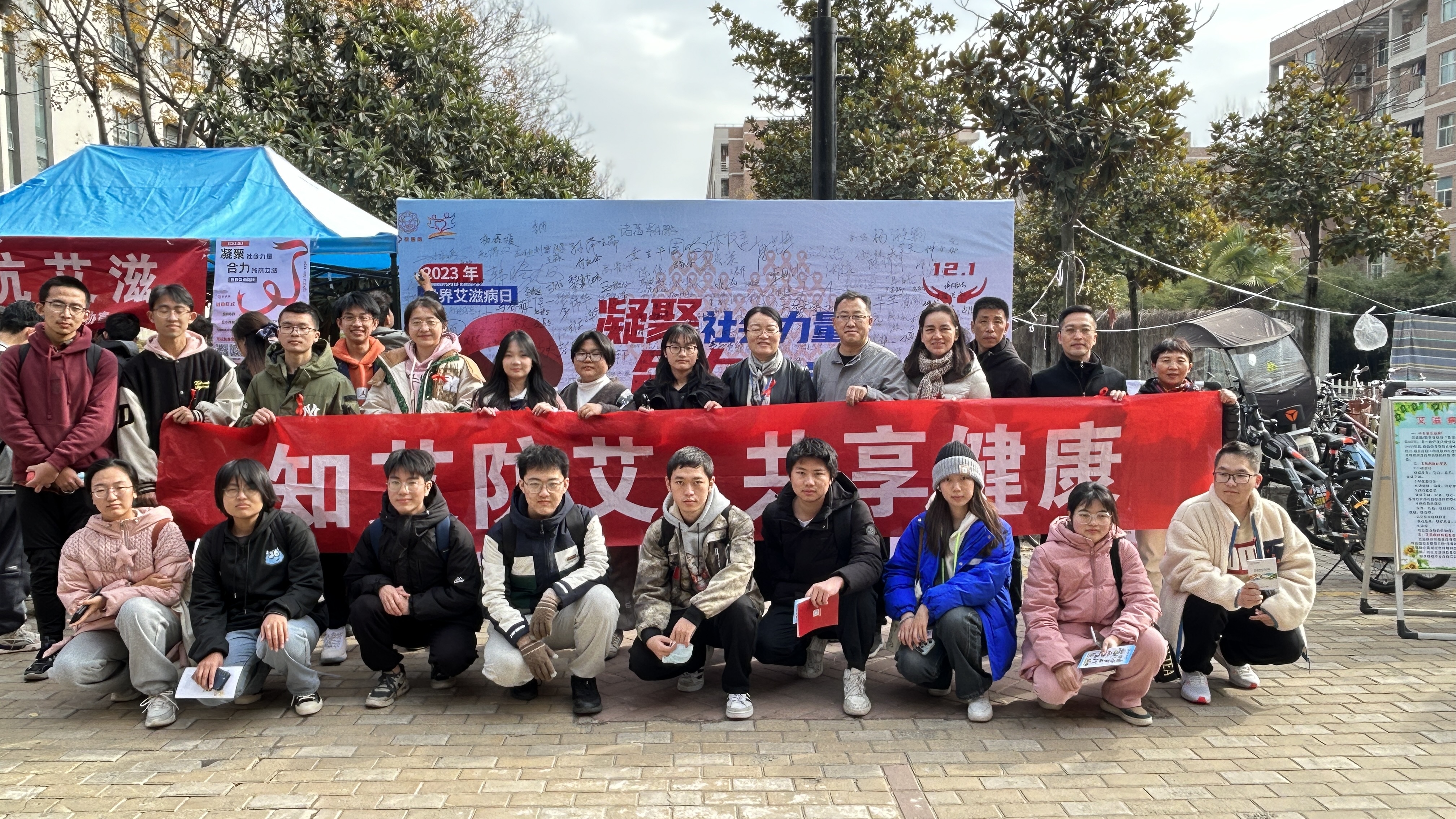 2023.12.1  南校区艾滋病宣传